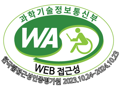 과학기술정보통신부  WA(WEB 접근성) 품질인증 마크, 웹와치(WebWatch) 2023.10.24 ~ 2024.10.23